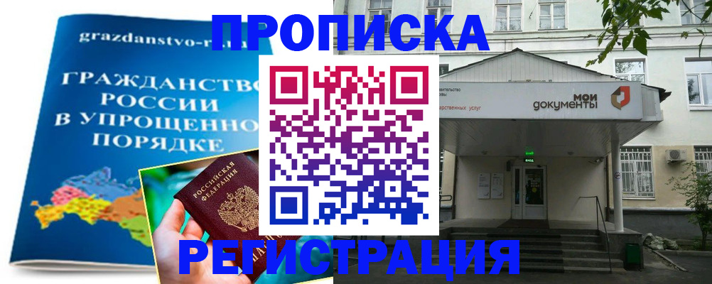 прописка иностранных граждан в Советске