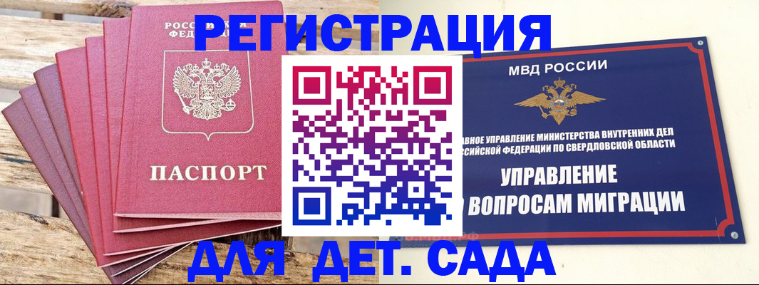 временная регистрация поиск в Советске