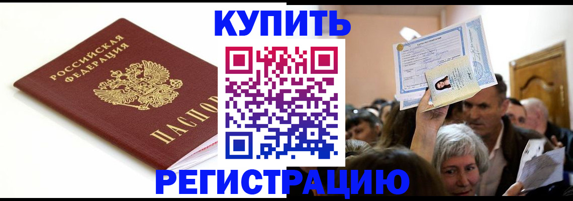 регистрация для школы в Советске