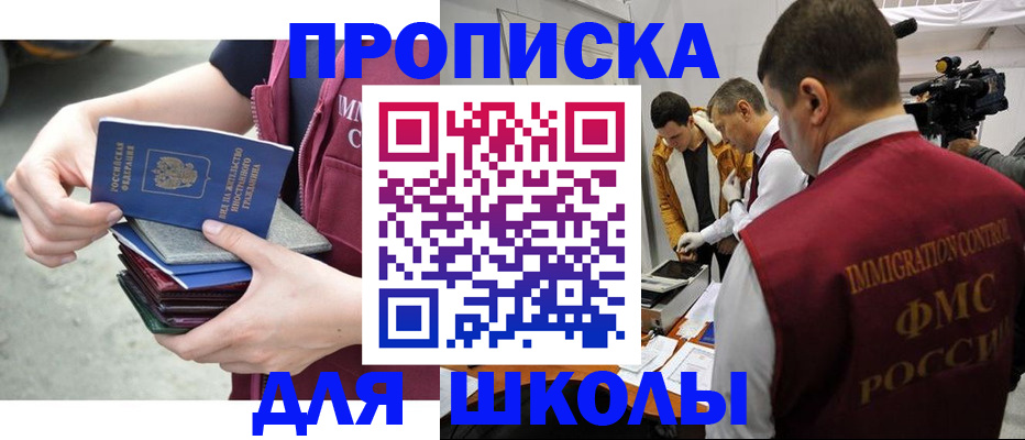 временная регистрация поиск в Советске