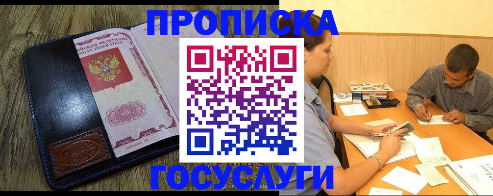прописка для кредита в Советске
