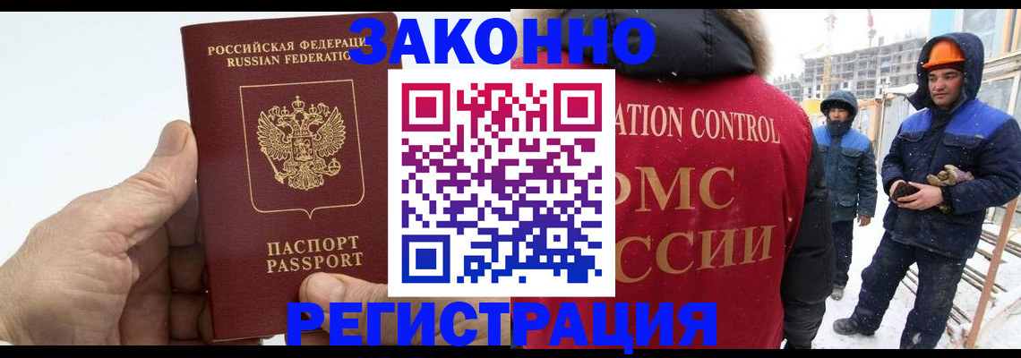 временная регистрация надежно в Советске